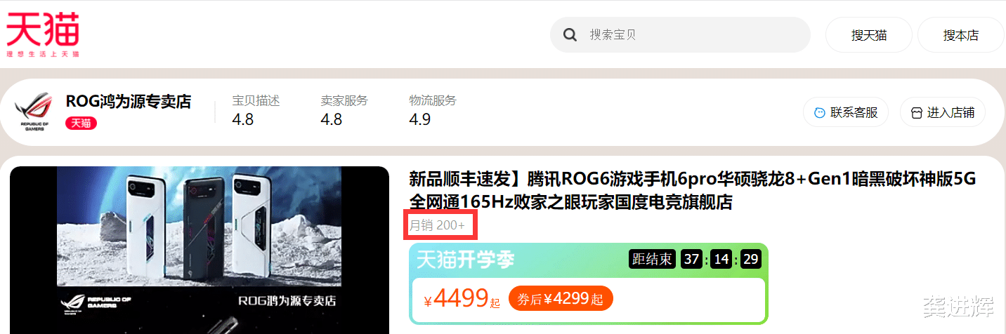 游戏手机|不光黑鲨，华硕ROG也越来越玩不转游戏手机了