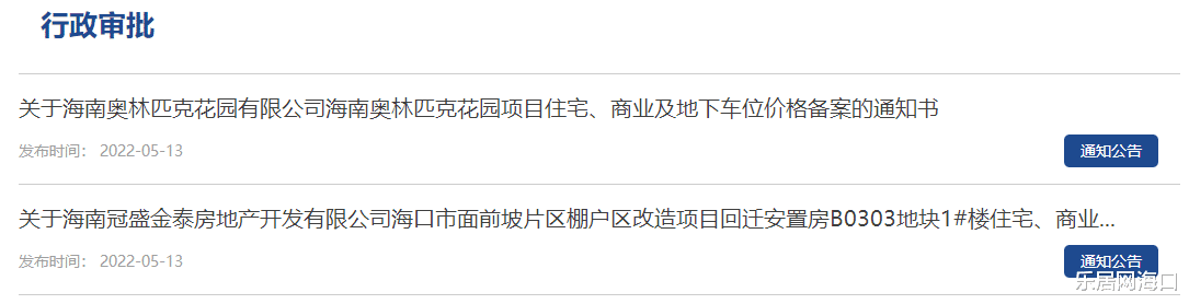 房價|房價直擊 | 備案均價僅1.58萬/㎡！?？诮鹋X公園旁老盤重現！