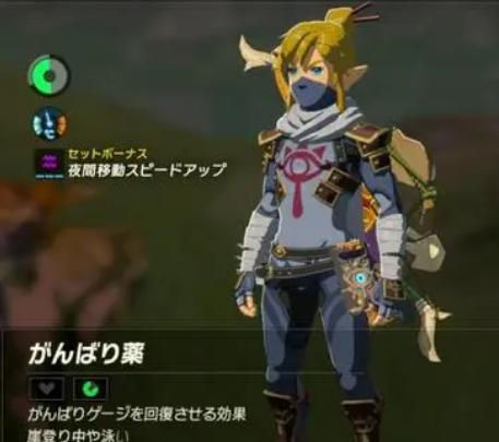 肝脏|荒野之息所有的药水配方