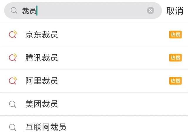裁员|互联网大裁员:辞退金除了N+1,还能赔多少?播