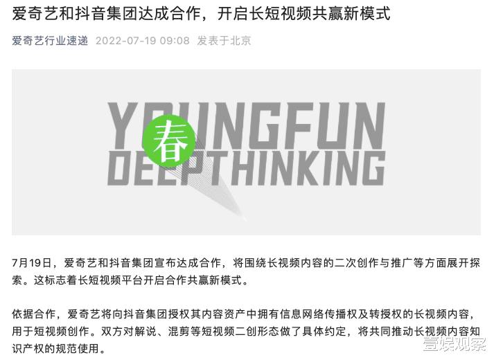 A轮融资|长短视频携手，好内容更赚了