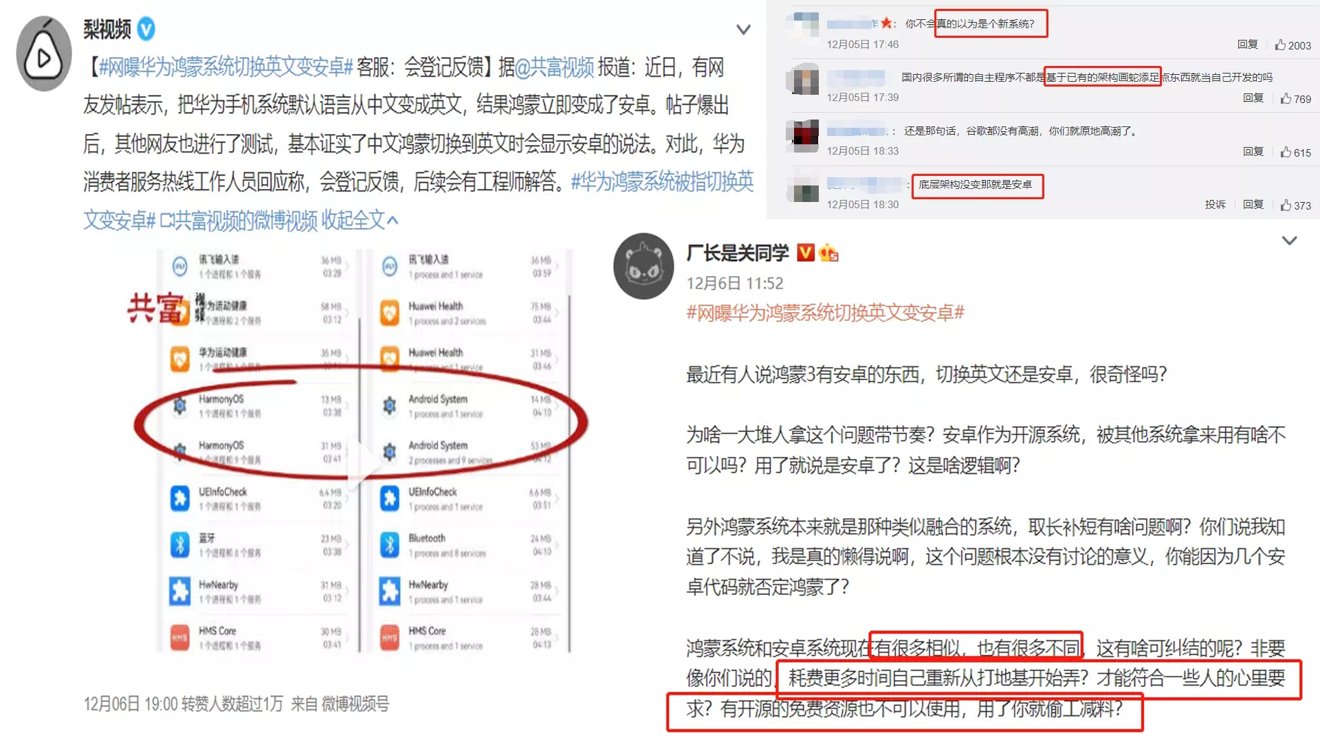 5G|口碑一落千丈，华为，得罪了谁？