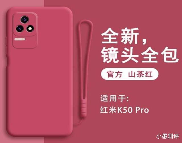 红米手机|Redmi K50 Pro配置基本被确认：网友还买什么小米12 Pro！