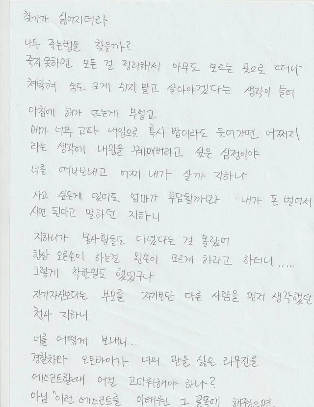 李智汉离世12天，妈妈手写信曝光，让人眼泪稀里哗啦
