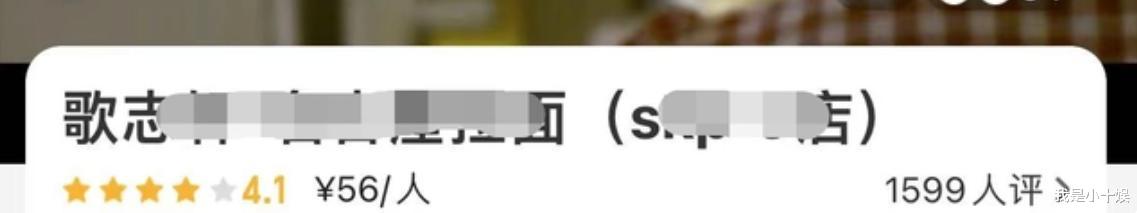 徐艺洋|黄子韬有多接地气？情人节和徐艺洋坐大厅吃拉面，人均消费几十元