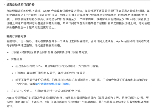 苹果|聚焦|苹果在Q3删除App数量创新低、谷歌放开多国和地区支付限制...