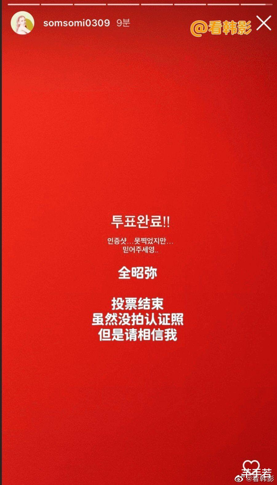 somi|Somi同时失去中韩市场,粉丝大面积脱粉之后,Somi连发story辩解