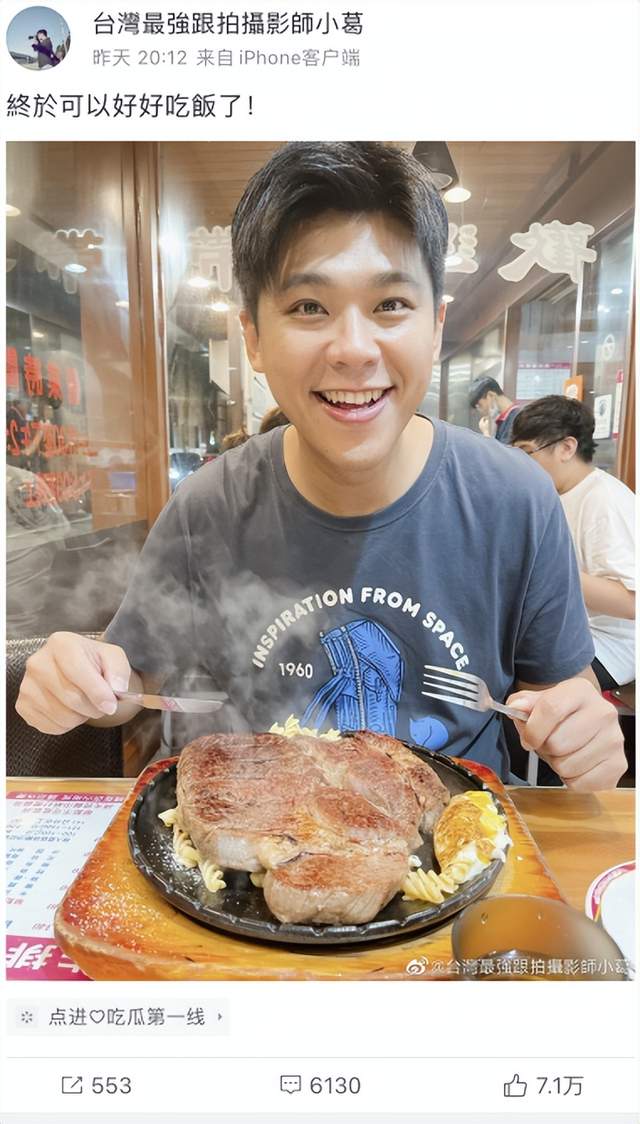 汪小菲|葛斯齐开通微博涨粉三万,称终于可以好好吃饭,网友调侃钱已经到账