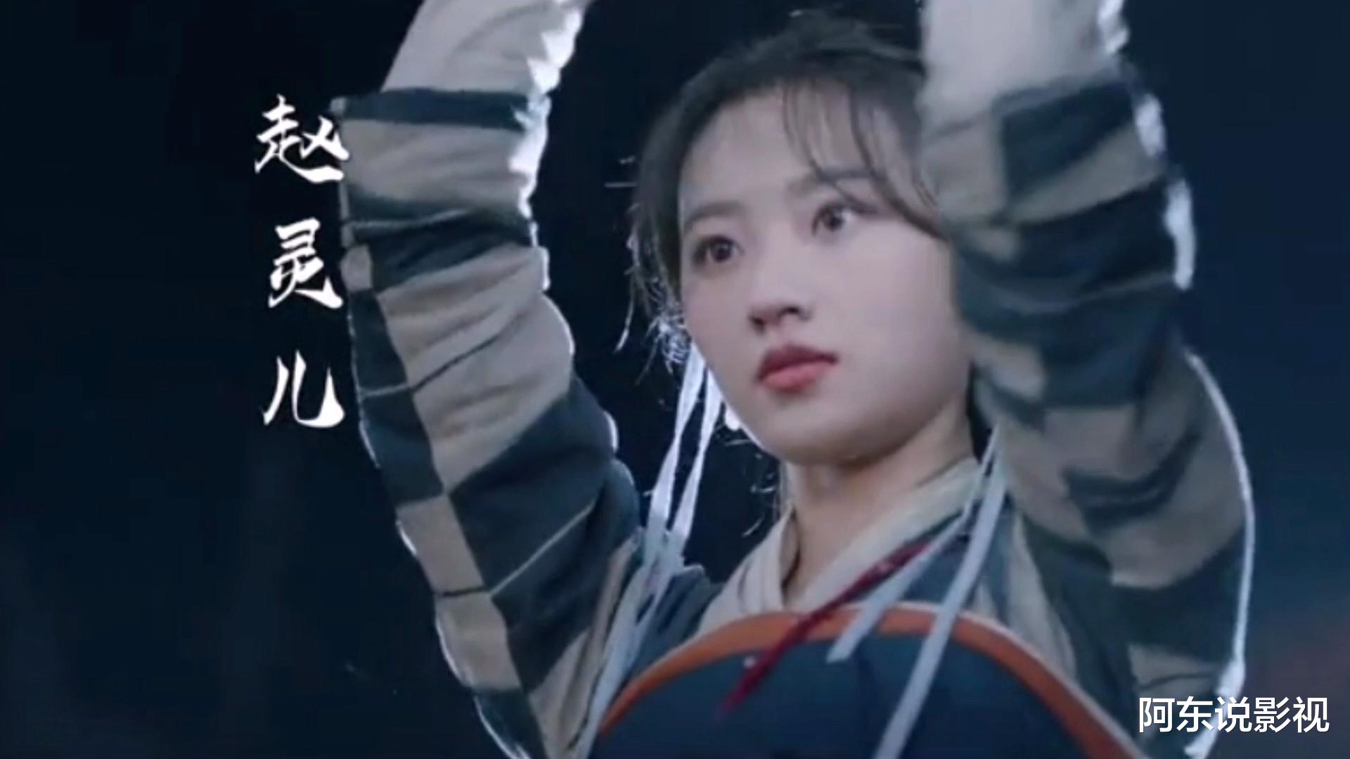 赵灵儿|《新仙剑》:何与饰演李逍遥,珠玉在前,真不是帅就行