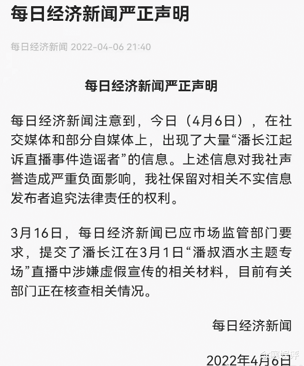 潘长江|打起来了！被潘长江起诉的媒体发声明称，已提交涉嫌虚假宣传材料