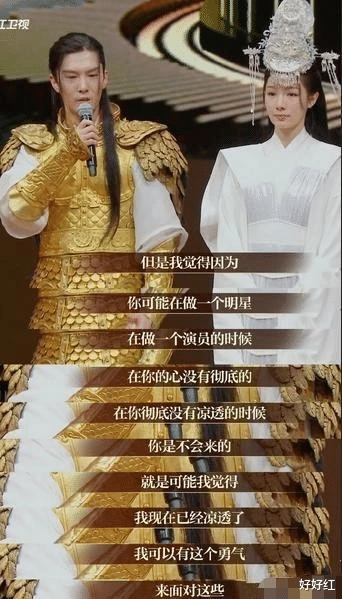 刀郎|服了！x骚扰女演员，还上节目卖惨？