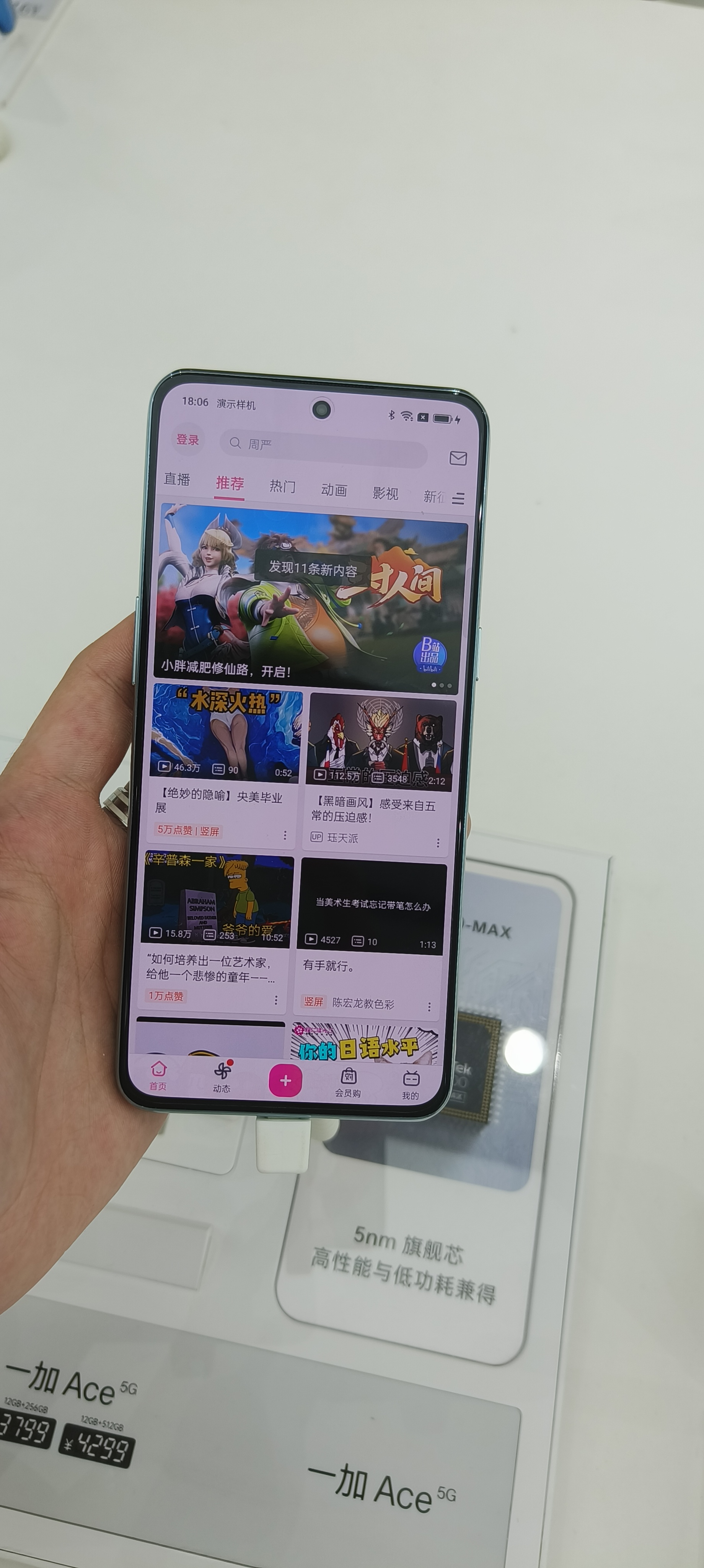 机箱|去实体店当一回摸摸党，觉得一加 Ace Pro这个青雾配色是真的好看
