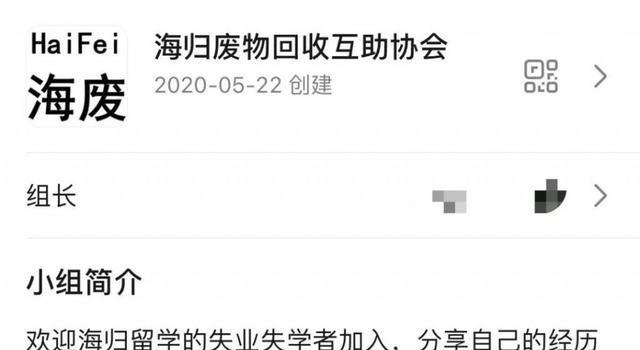 留学生|“抱歉!我就是那个5年花了140万,回国月薪4500的留学生”