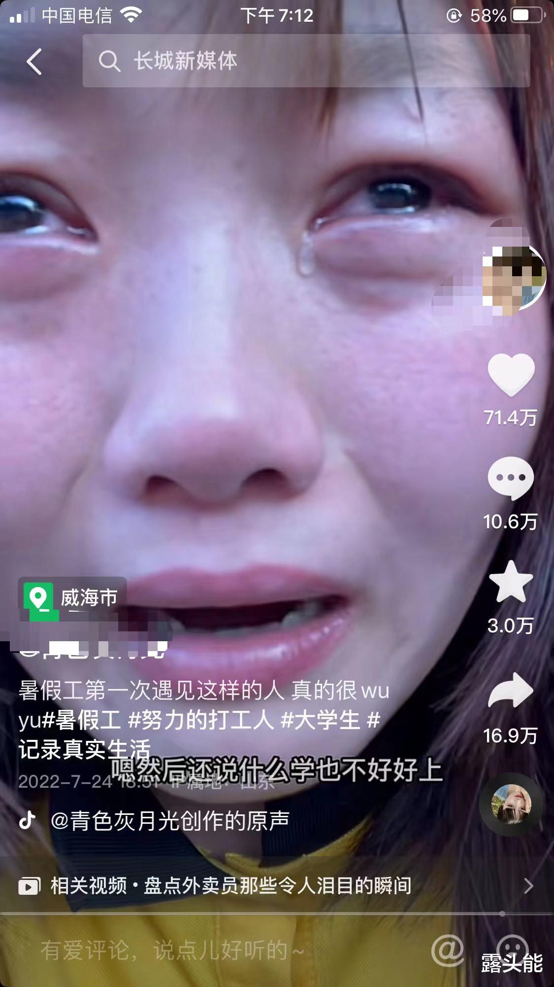 美团|美团女大二学生回应兼职送外卖被侮辱,网友:没有恶意,见过太多炒作的