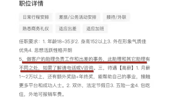 招聘|广州一宾馆招聘秘书要求陪客户睡觉,招聘平台:已冻结账号