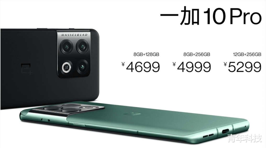 一加科技|一加10 Pro正式发布：4699元起，辨识度拉满，优化很强！你买么？