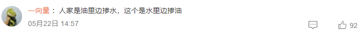 陕西加油站遭曝光,汽油含水量占9成,网友:水里掺油良心何在?