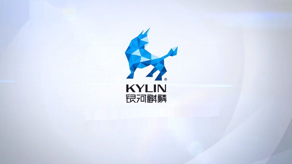 双十一|如果不知道“麒麟系统”,你就OUT了!