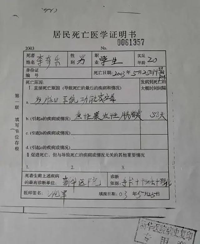 男子去世医院拒开死亡证明,遗体存放17年,殡仪馆:先缴费再火化