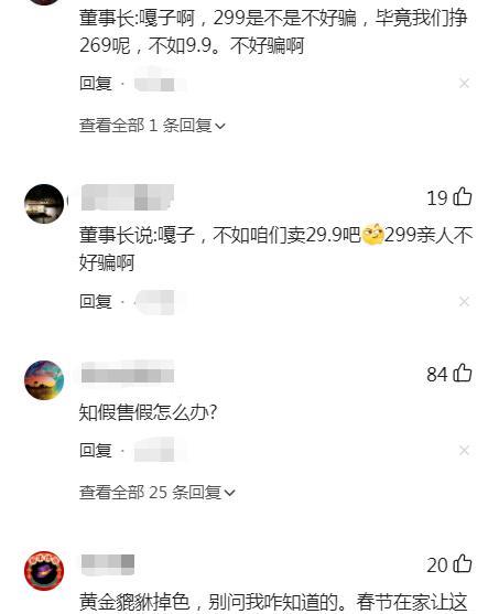 谢孟伟|谢孟伟直播买表，从39999降价到299，直言厂家董事长给他面子