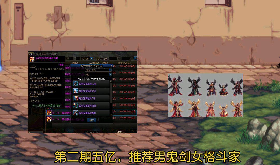 地下城与勇士|DNF:盘点最值得入手的天空套,白菜价最低3.6亿?绝对物超所值