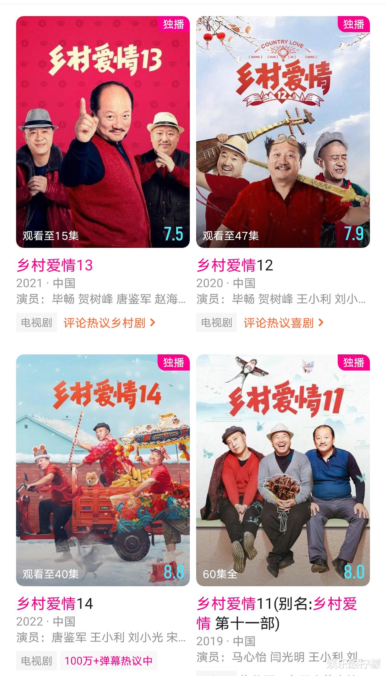 乡村爱情14|《乡村爱情14》官微停更,8.8分创口碑新高,第15部要播了