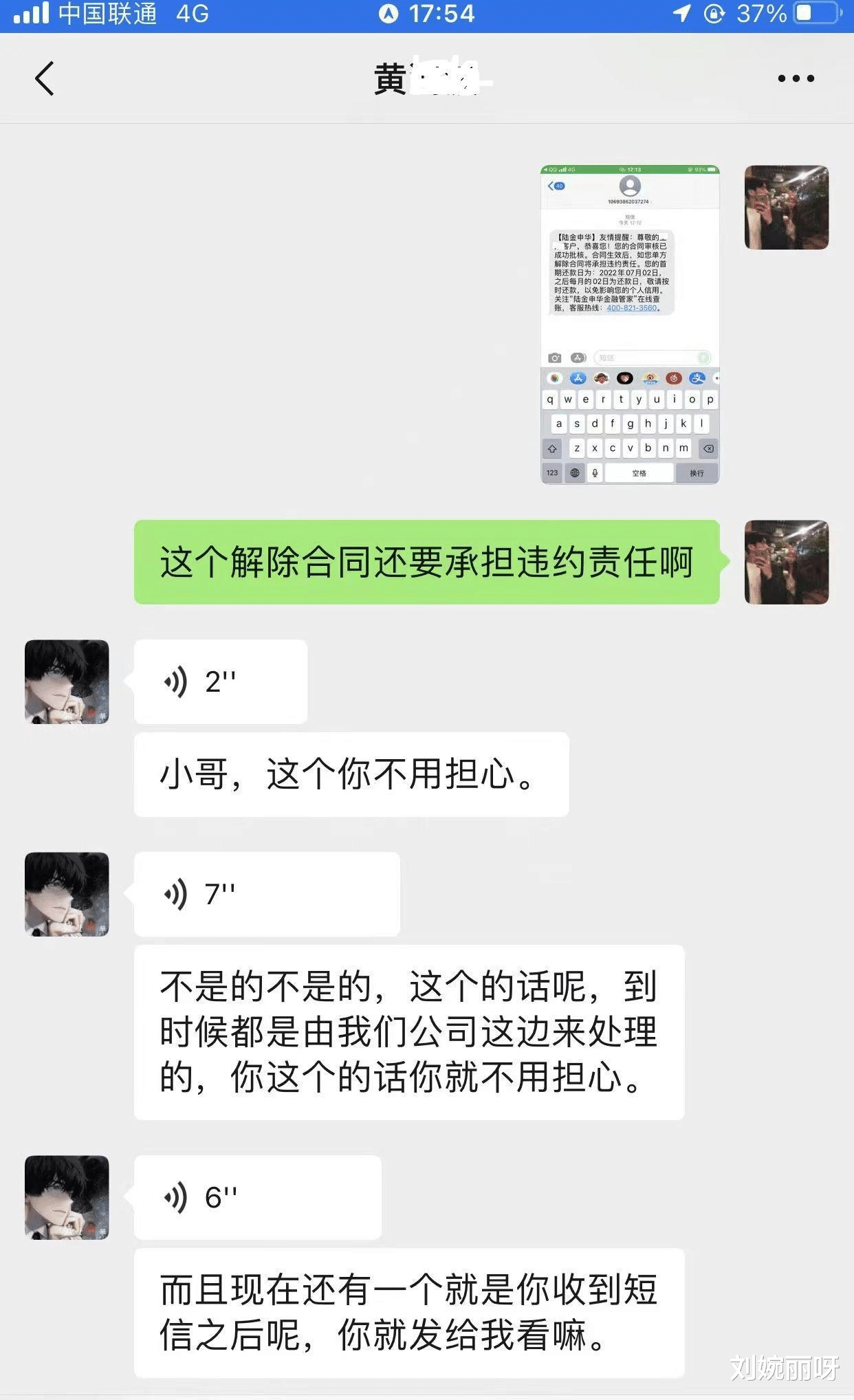 |?男子应聘高薪司机，却遭遇贷款买车背债超20万！