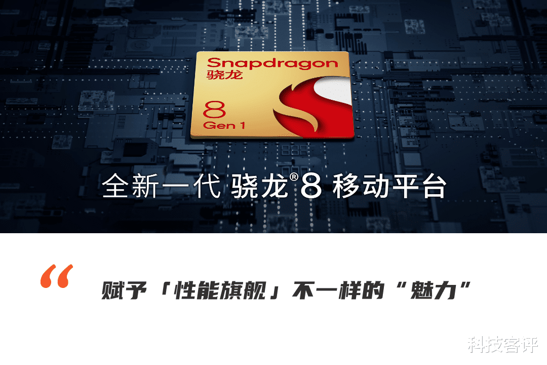 算法|新骁龙8为何成为了终端厂商的一致选择？这些能力升级是重点