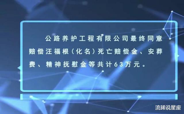 丈夫去世获得巨额赔偿,兄弟姐妹却不给妻子分,法官判决公平公正