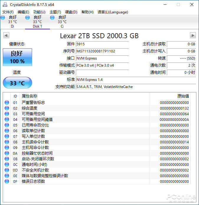 芯片|大容量性能佳的实惠之选，Lexar雷克沙NM610PRO固态硬盘评测