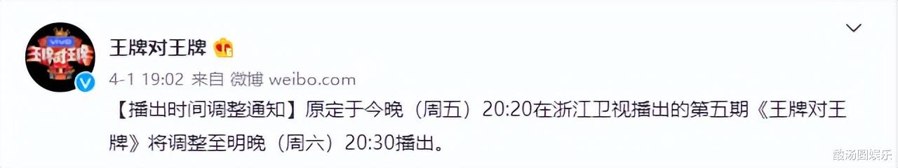 王牌对王牌|人气综艺王牌对王牌，这一次停更加延期，或许更值得期待了