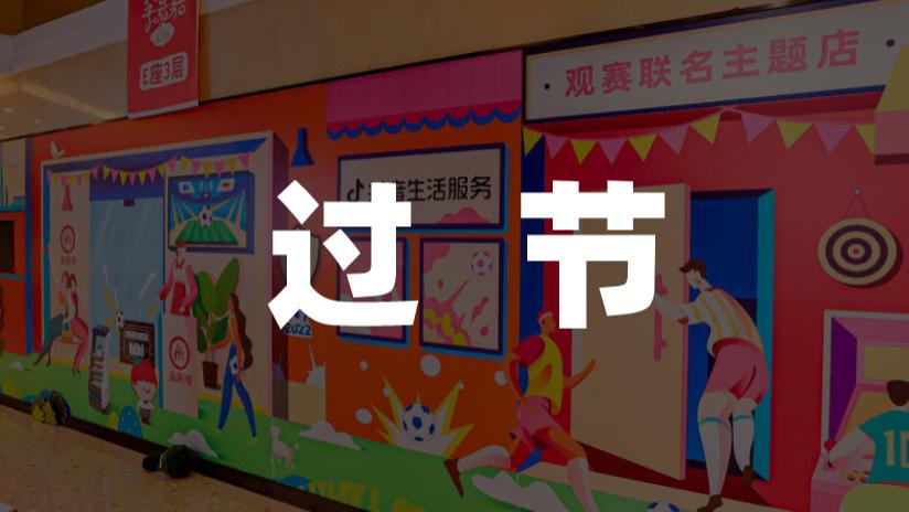 奇虎360|抖音上的餐饮人，迟早还要回美团