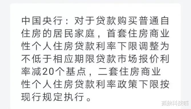 降息|这波楼市降息刺激有点猛,很多人都看不懂,还以为08年的故事又要重演
