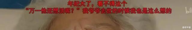 播放过亿的“禁忌片”!70岁父亲抢救无效,儿子竟还想赚死人钱?