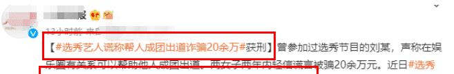 人生如戏|自以为很红，其实耍大牌都没人理，这8位尴尬又可笑