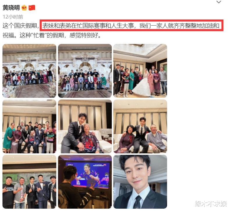 黄晓明|黄晓明国庆晒全家福，angelababy独自带娃，绯闻女友却注销账号