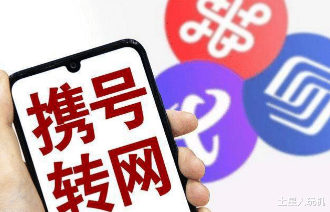 中国联通|从移动携号转网到电信或联通后有什么不良后果？
