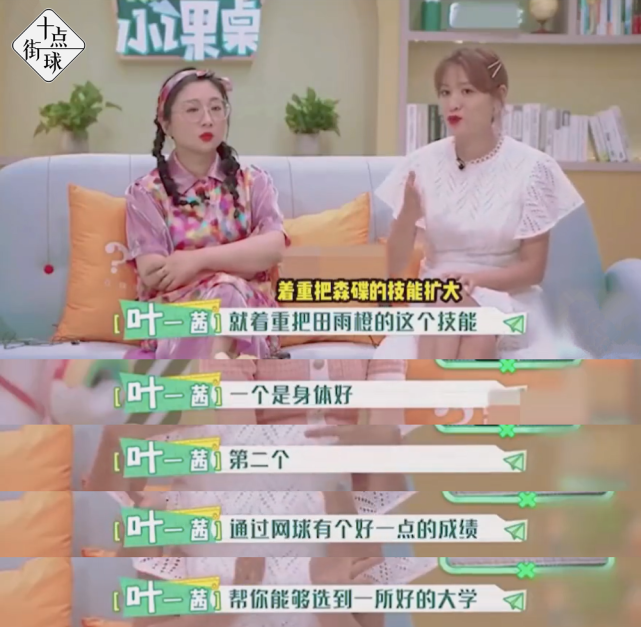 网球|田亮女儿网球首秀告捷,14岁1米7?肌肉发达,期望通过网球选好大学