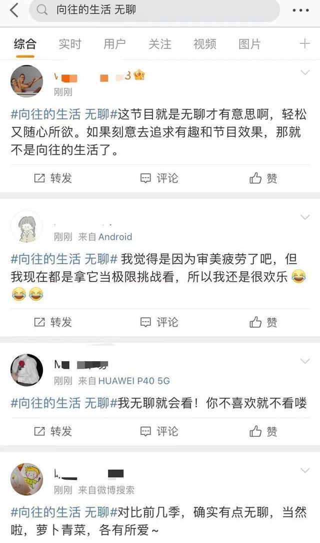 刘昊然|《向往的生活6》收视率下滑，刘昊然也救不了，网友认为无聊