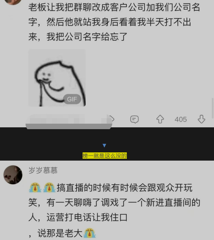 |继整顿职场后,00后“专坑老板”行为火了,职场精英未来可期