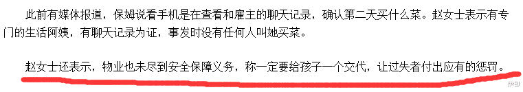 李雪琴|2岁女童坠楼的背后,是全职主妇与职场精英的矛盾