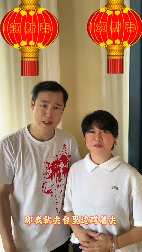 小沈阳|小沈阳沈春阳夫妇同框出镜拜年，幽默回应未上春晚的遗憾