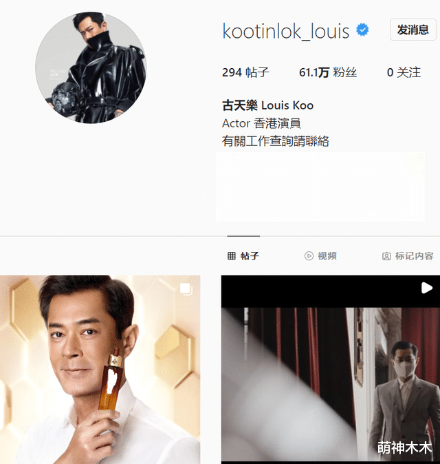 古天乐|女网友自曝和古天乐恋爱,在一起5年没碰过她,现在已经全网拉黑