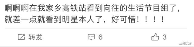 黄磊|《向往6》正式开录,黄磊确认已经进村,全员乘高铁到达被偶遇!