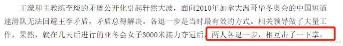 王濛|四进四出国家队，揽77枚金牌难改出局命运，王濛\下课\该谁买单？