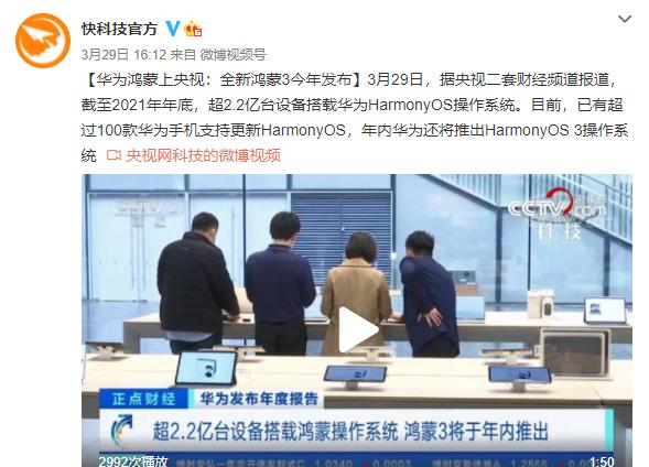 华为鸿蒙系统|央视正式发声，鸿蒙即将“脱胎换骨”，外媒：还是低估华为了