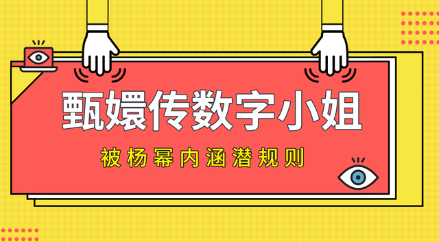 徐璐|"白富美"徐璐：上亿身家遭杨幂嫉妒，对张铭恩动心与乔任梁闹不和