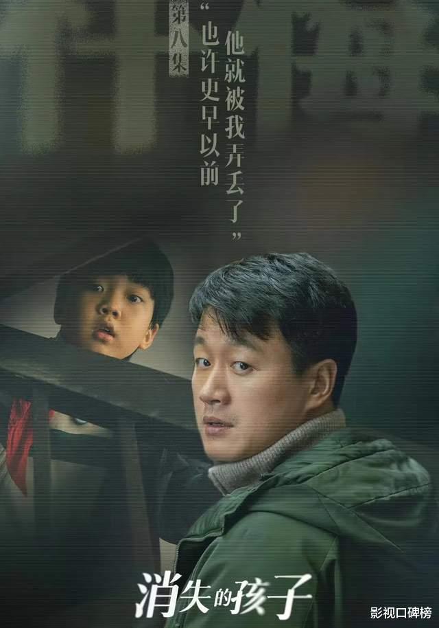 豆瓣|于文文新剧《消失的孩子》口碑上乘,这部剧揭开了中国家庭的伤疤