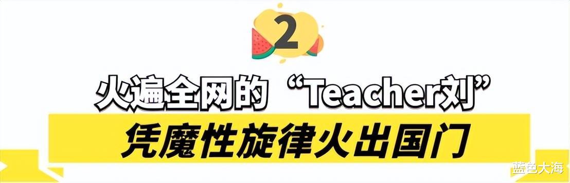 桂林|栓Q哥“Teacher刘”: 互联网热梗之神，背后故事让百万网友破防