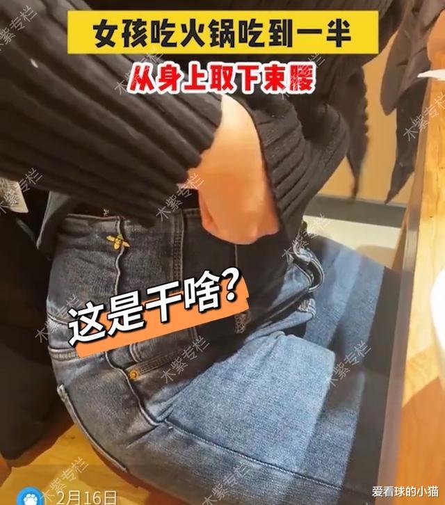 火锅 一女子吃火锅吃到一半,偷偷解下束腰,网友笑称:这事儿我也干过